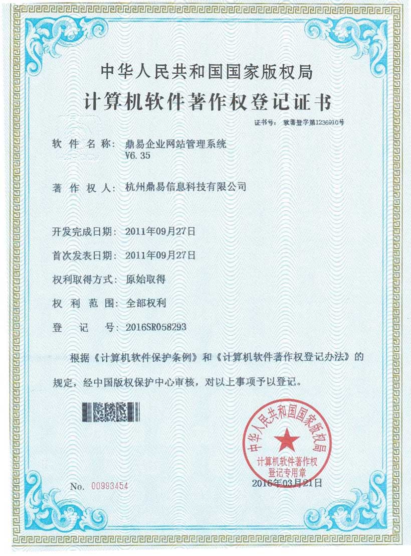 耀彩网企业网站治理系统软件V6.35