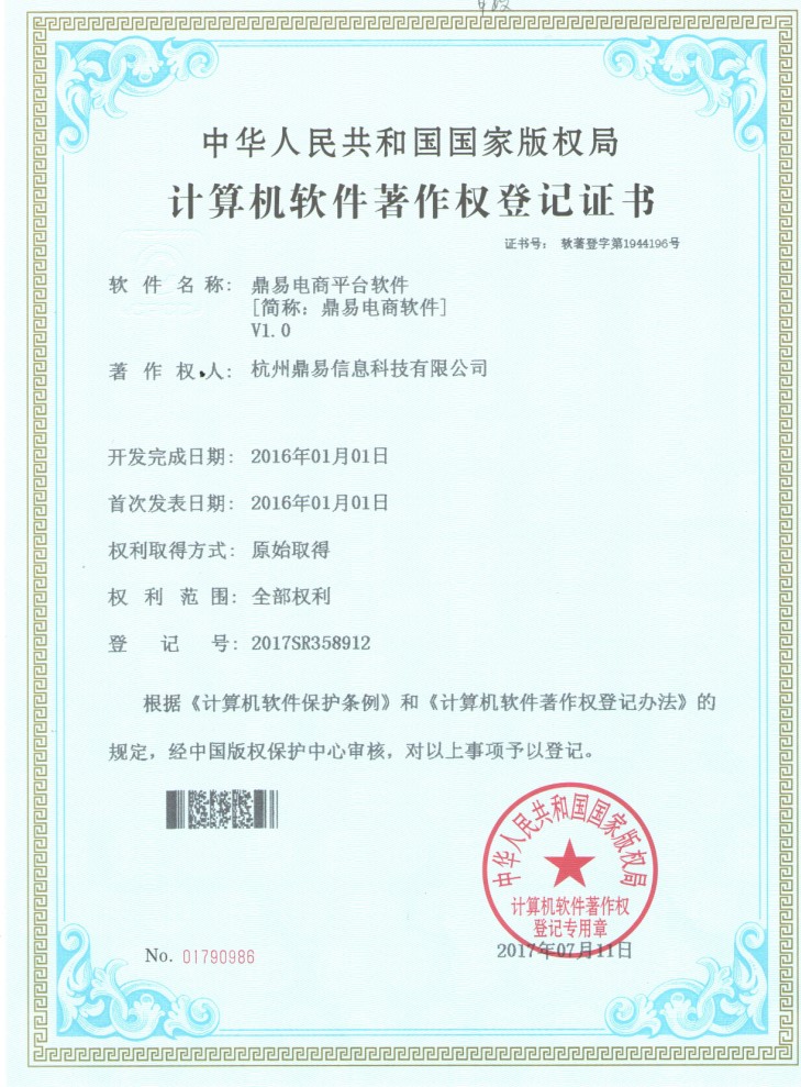 耀彩网电商平台软件v1.0