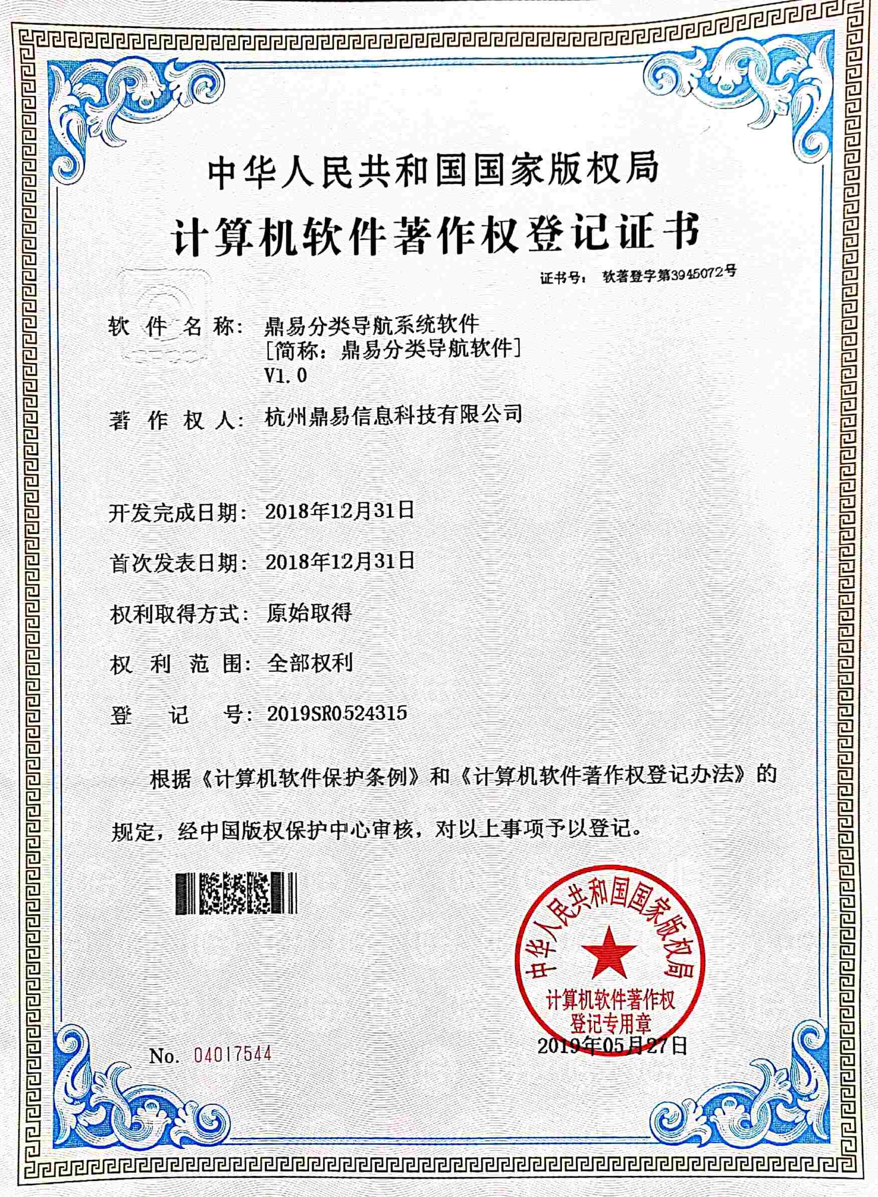 2019耀彩网分类导航系统软件