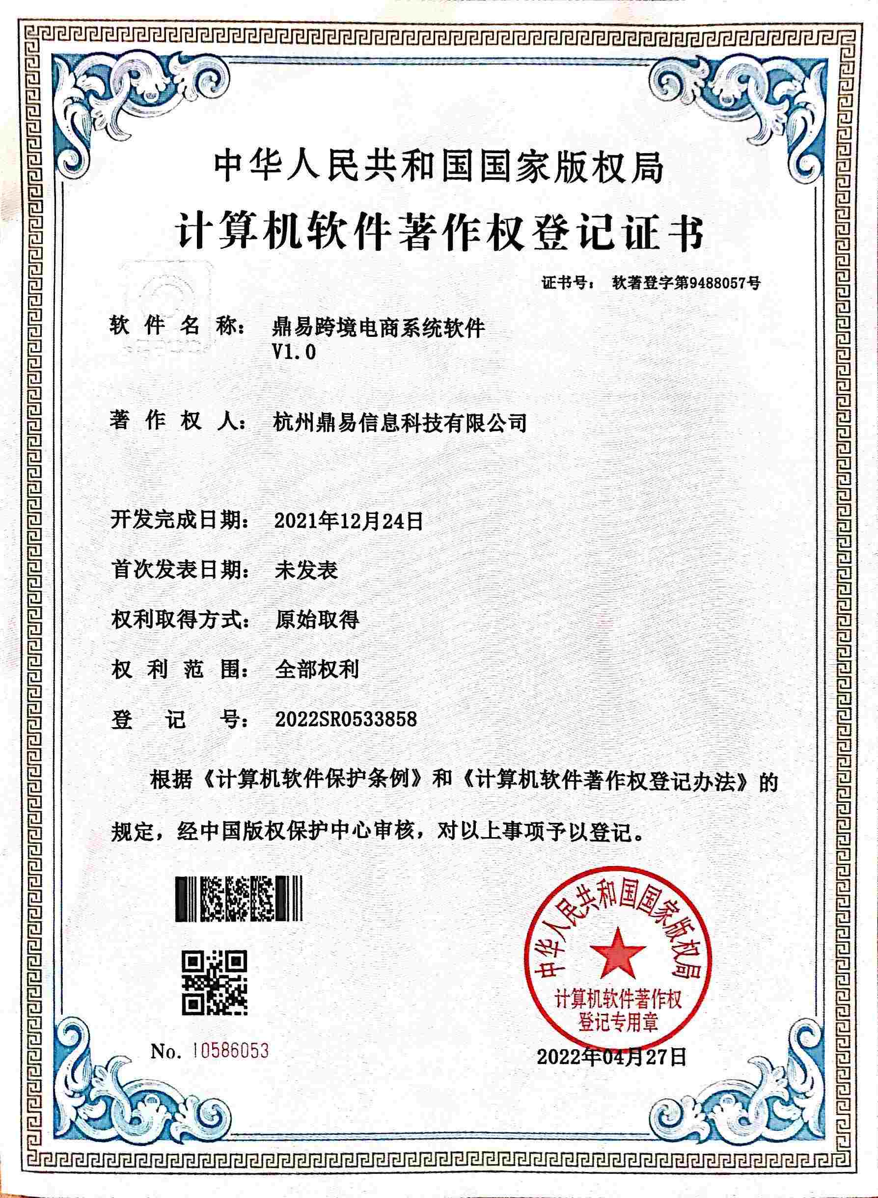 耀彩网跨境电商系统软件