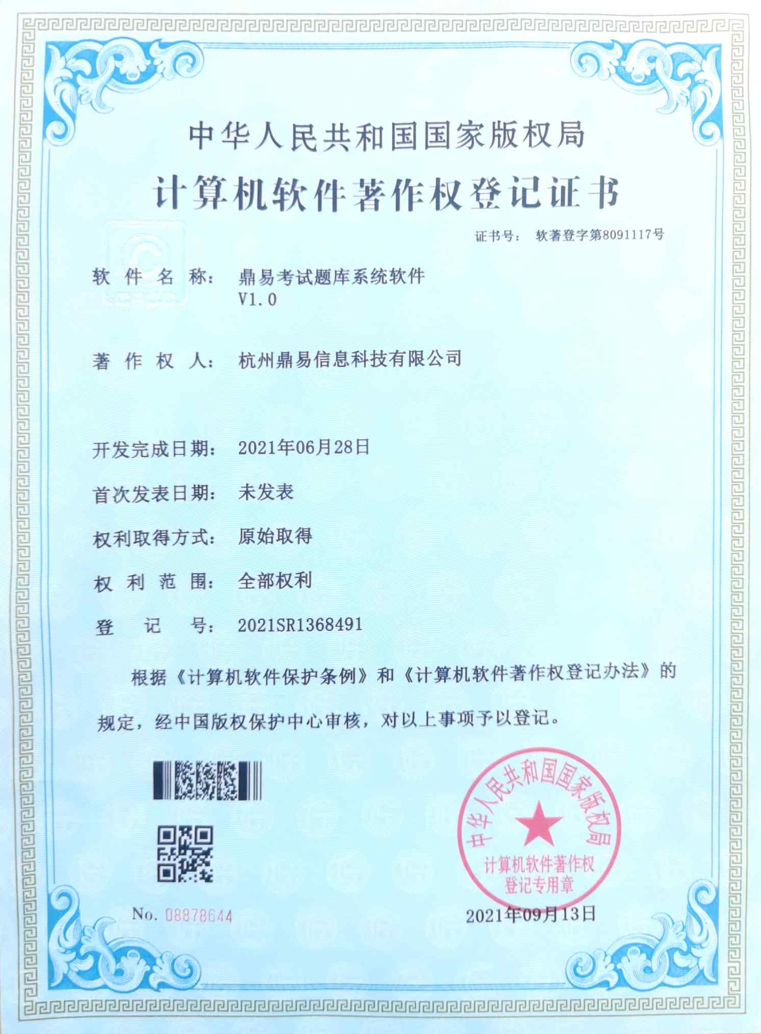 耀彩网考试题库系统软件