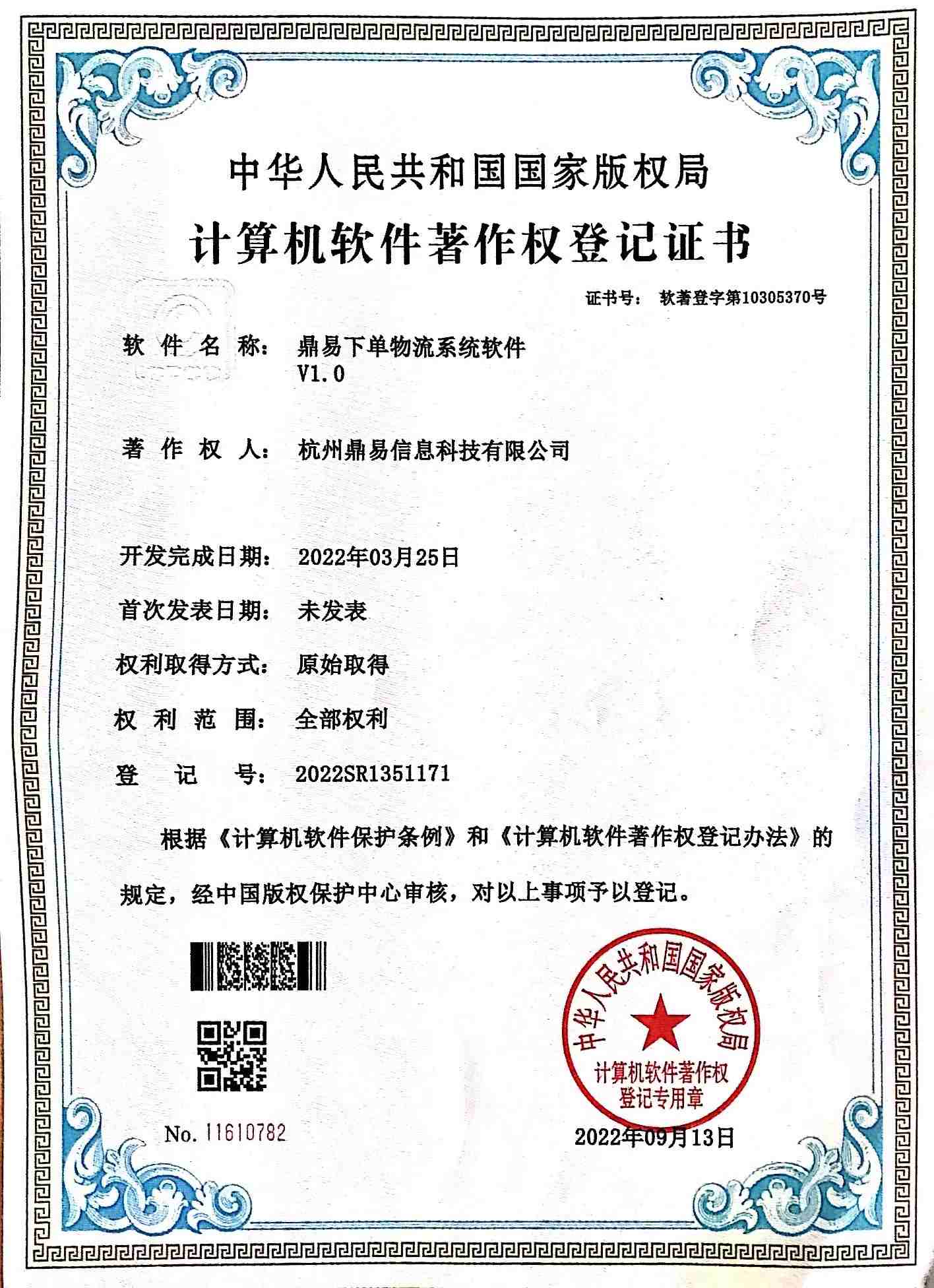 耀彩网下单物流系统软件