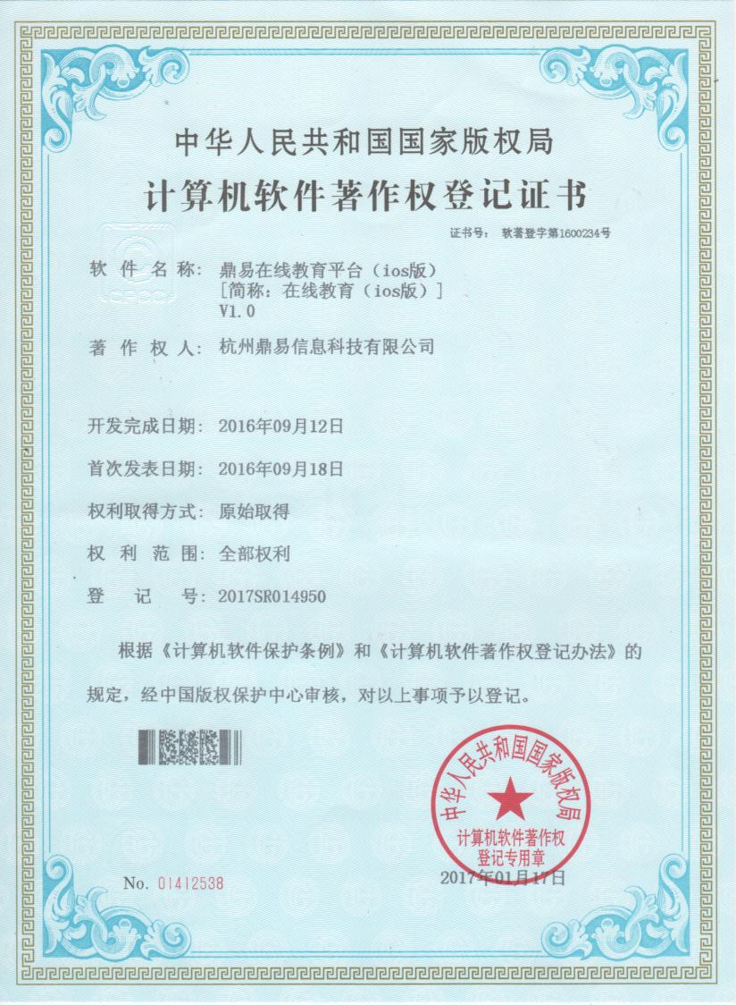 耀彩网在线教育平台（IOS版）