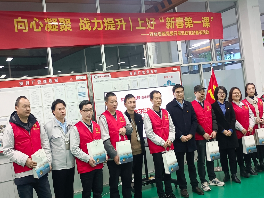 双木成林，向心凝聚——mg冰球突破党委发展流动党员春训活动